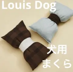 犬服 モンシェリ