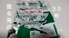 ②三ツ山マーク　キャンペーン　懸賞　応募券
