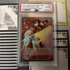 戦う覚悟 凛 SP PSA10 - メルカリ