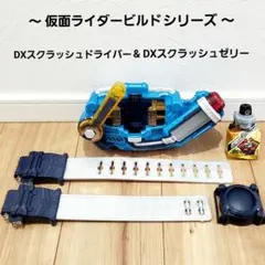 2026年最新】DXスクラッシュドライバーの人気アイテム - メルカリ