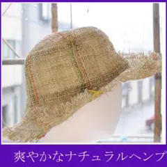 日よけ帽子　夏用　 ヘンプハット　No.001-035 麻のレディースハットC