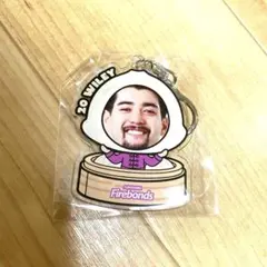 福島ファイヤーボンズ　ワイリー　台湾　キーホルダー　小籠包