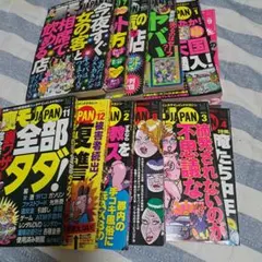 裏モノJAPAN 2018〜2020セット 裏モノjapanのおすすめ人気商品一覧 通販 - Yahoo!ショッピング