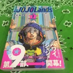 2026年最新】ジョジョ 1巻 初版の人気アイテム - メルカリ