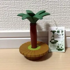 デコレ コンコンブル 椰子ベンチ