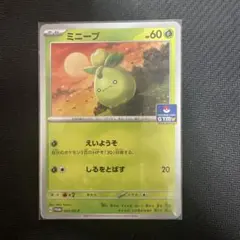 ミニーブ：スカーレット＆バイオレット プロモカードパック第1弾 PROMO S…
