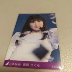 ●　齋藤飛鳥　卒業コンサート　DVD特典トレカ　遠藤さくら