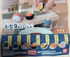 お文具さんといっしょ