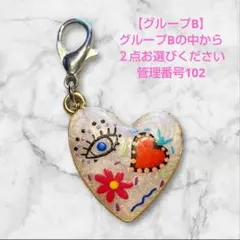 グループB 管理番号102 ２点セット価格 バラ売り不可