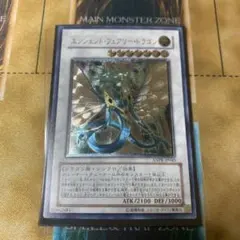 2026年最新】遊戯王 エンシェントフェアリードラゴン スリーブの人気