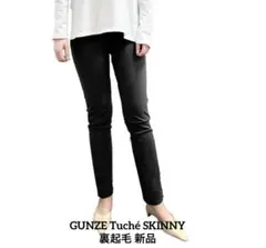 Tuché SKINNY スキニーパンツ 裏起毛L 新品タグ付