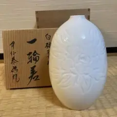 美品　中仙窯　中尾恭純作　白磁牡丹柄　一輪挿し 一輪差 中仙窯 中尾恭純 花瓶 一輪挿し 白磁牡丹彫 高さ 約18㎝