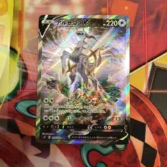 2026年最新】ポケカ アルセウスv saの人気アイテム - メルカリ
