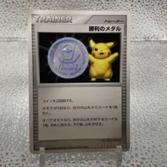 2026年最新】勝利のメダル psa10の人気アイテム - メルカリ