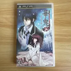 【PSP】華鬼 ~恋い初める刻 永久の印~