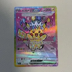 2026年最新】ピカチュウEX sar 傷ありの人気アイテム - メルカリ