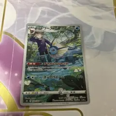 2026年最新】シャワーズchrの人気アイテム - メルカリ