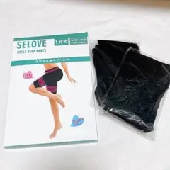 ⭐️新品未使用❣️SE LOVE スタイルキープパンツ　1分丈 着厚 2枚セット