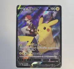 ピカチュウV 190 HP 電気タイプ