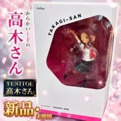 2026年最新】高木さん フィギュアの人気アイテム - メルカリ