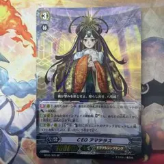 ヴァンガード CEO アマテラス 4枚セット 旧 - メルカリ
