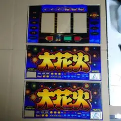 2026年最新】大花火 実機の人気アイテム - メルカリ