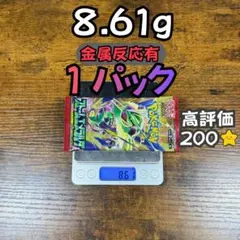 ポケモンカードゲーム ストームエメラルダ