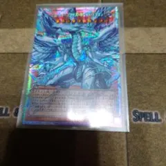 蒼の深淵ディープアイズ・ホワイトドラゴン オーバーフレームプリシク 遊戯王