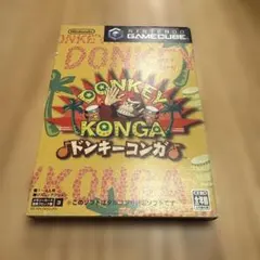 ドンキーコンガ ゲームキューブ ソフト