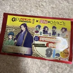 薬屋のひとりごと グロモント アクリルスタンド