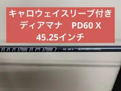 Mitsubishi Chemical ディアマナ　PD 60 X シャフト