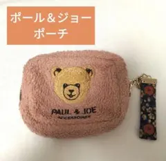 ポール＆ジョー アクセソワ ポーチ クマ モコモコ ピンク　ボア