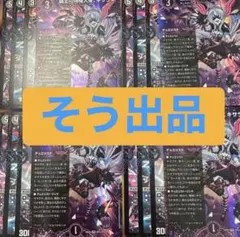覇王の特権天使、キサラギ デュエリスト 各4枚 パンドラウォーズ①