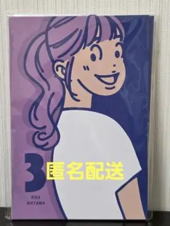 2026年最新】さくらいはじめの人気アイテム - メルカリ