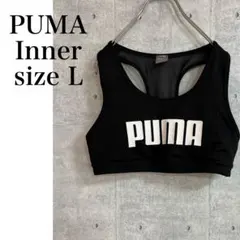 PUMA　プーマ スポーツブラ ブラック サイズL　レディース　スポーツ