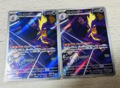 メガインフェルノX ストリンダー ar 2枚セット