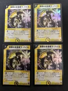 風撃の求道者ラ・バイル　英語版 Amazon.co.jp: デュエルマスターズ DM05-001-VE 《風撃の求道者ラ