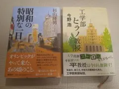 新潮社　本　2冊セット
