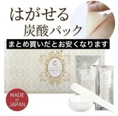 サーチュインリセル CO2ピールスキンパック 10回分段ボール1箱(12個