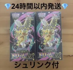 ポケモンカード　メガドリームex 2box シュリンク付き