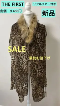 最終お値下げ‼️リアルファー付きスヌード❤️新品❤️定価　9.450円❤️のサムネイル