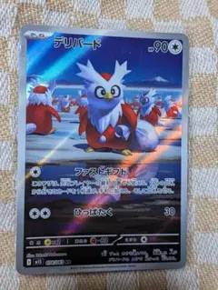 デリバード AR MEGA 拡張パック メガシンフォニア キラ 074/063 - メルカリ