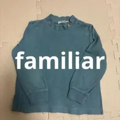familiar 長袖カットソー 100cm コットン100 青系