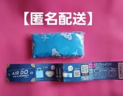AIR DO アソートコレクション フラットサブバッグ