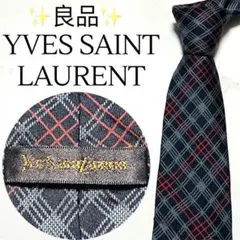 良品　イヴ・サンローラン　ネクタイ　ブランド　ビジネス　おしゃれ　高級感　人気