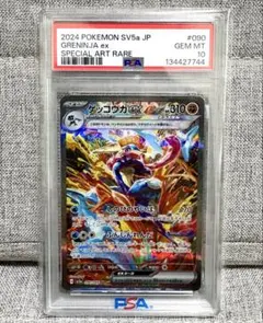 ゲッコウガex 132 PSA10 海外プロモ 英語版 - メルカリ