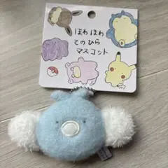 ポケモン　ほわほわてのひらマスコット　チルット　マスコット　キーホルダー