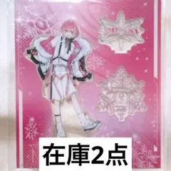 めておら みかさくん winter アクスタ アクリルスタンド