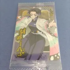 鬼滅の刃 【胡蝶しのぶ】 ウエハースカード