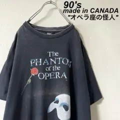 オペラ座の怪人 80s ヴィンテージTシャツ カニエウェスト着用モデル XL